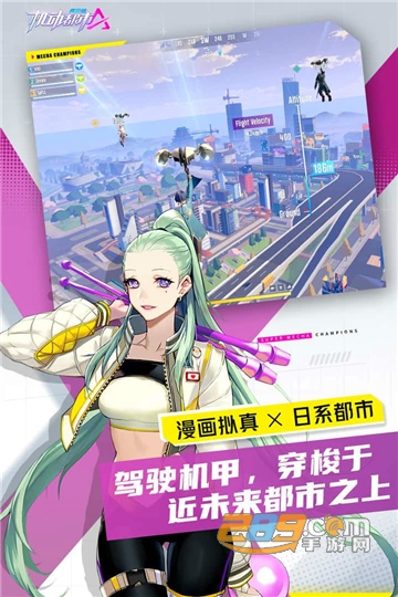 机动都市阿尔法下载安装体验服2022国际版v1.0.14641最新版