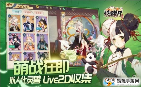 妖怪餐厅国际版 1.2.0
