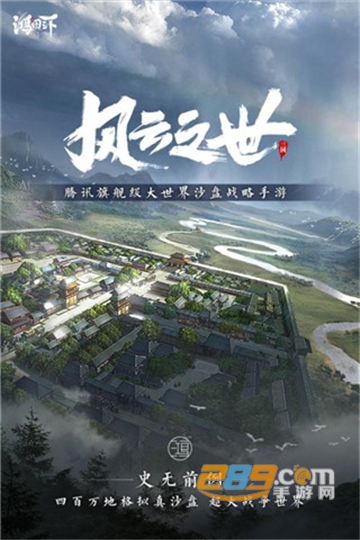 鸿图之下2026新服国际版官方正版v1.0.51安卓版