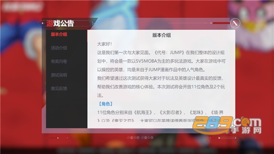 代号jump国际版手游安卓版下载2023最新版v0.70.0安卓版
