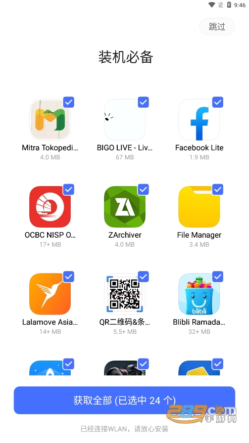 v-appstore(vivo国际版)下载2026最新版v7.26.2.2免费版