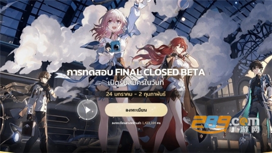 崩坏星穹铁路国际服下载最新版v3.8.0最新版