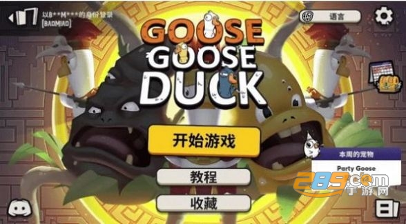 鹅鸭杀国际服下载官方2026最新版(goose goose duck)v4.05.01安卓版