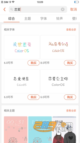 oppo主题商店国际服下载2023官方正版v8.0.0最新版