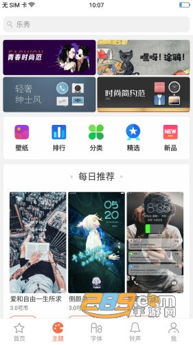 oppo主题商店国际服下载2023官方正版v8.0.0最新版