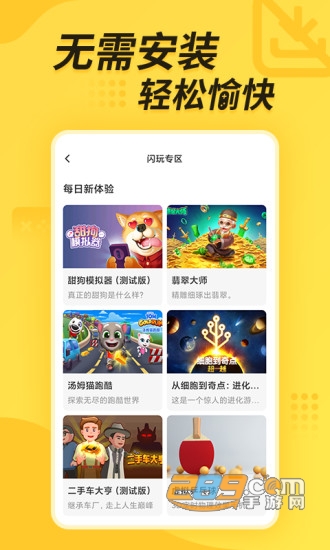 闪电龟游戏盒子国际服版本v2.7.1 最新版本