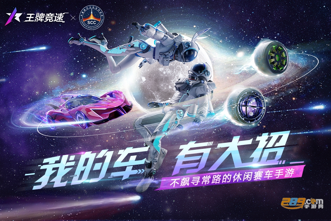 王牌竞速国际服Ace Racer下载2022官方正版v3.0.44最新版