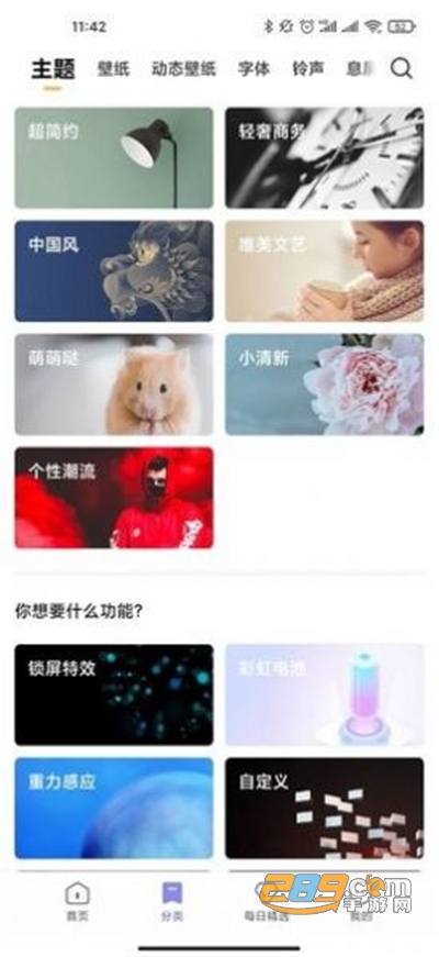 小米个性主题app国际版下载2025最新版v7.1.8.2安卓版