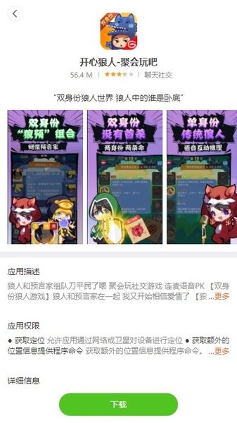 小米应用商店国际版官网版