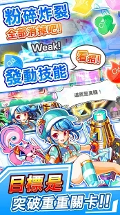 Crash Fever(色珠消除) 3.5.3.30国际服