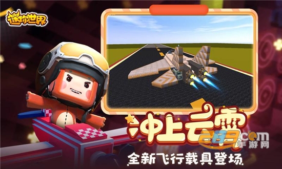 迷你世界国际服免费下载2023年最新版v1.23.0安卓版