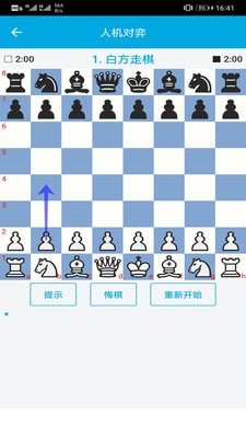 国际象棋教学