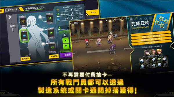 游戏特色配图1