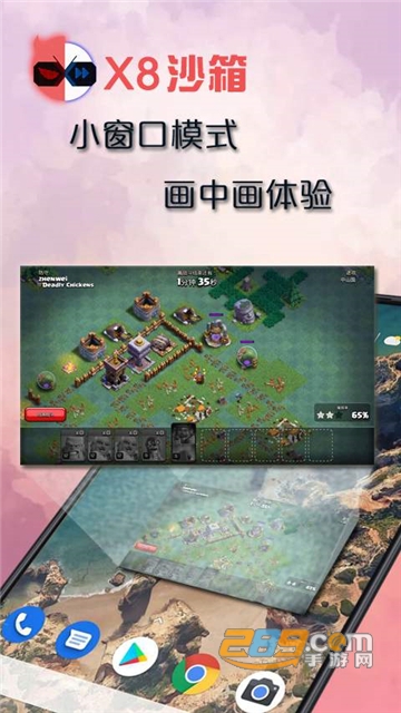 x8沙箱国际版官方下载安卓免费版（X8 Sandbox）v0.7.6.4.15安卓版