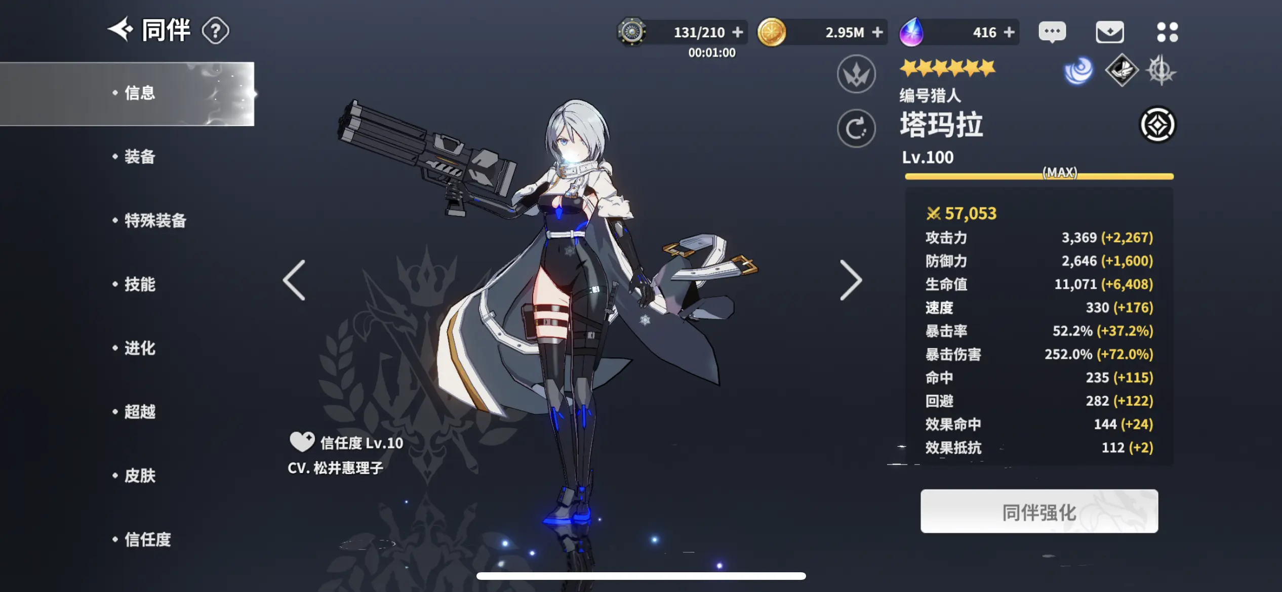 异域战记国际版 1.3.42安卓版