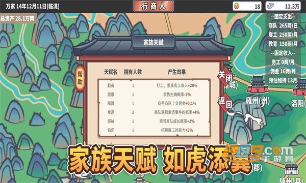 中华一商EastTradeTycoon国际服下载2023最新版v1.1.2正版