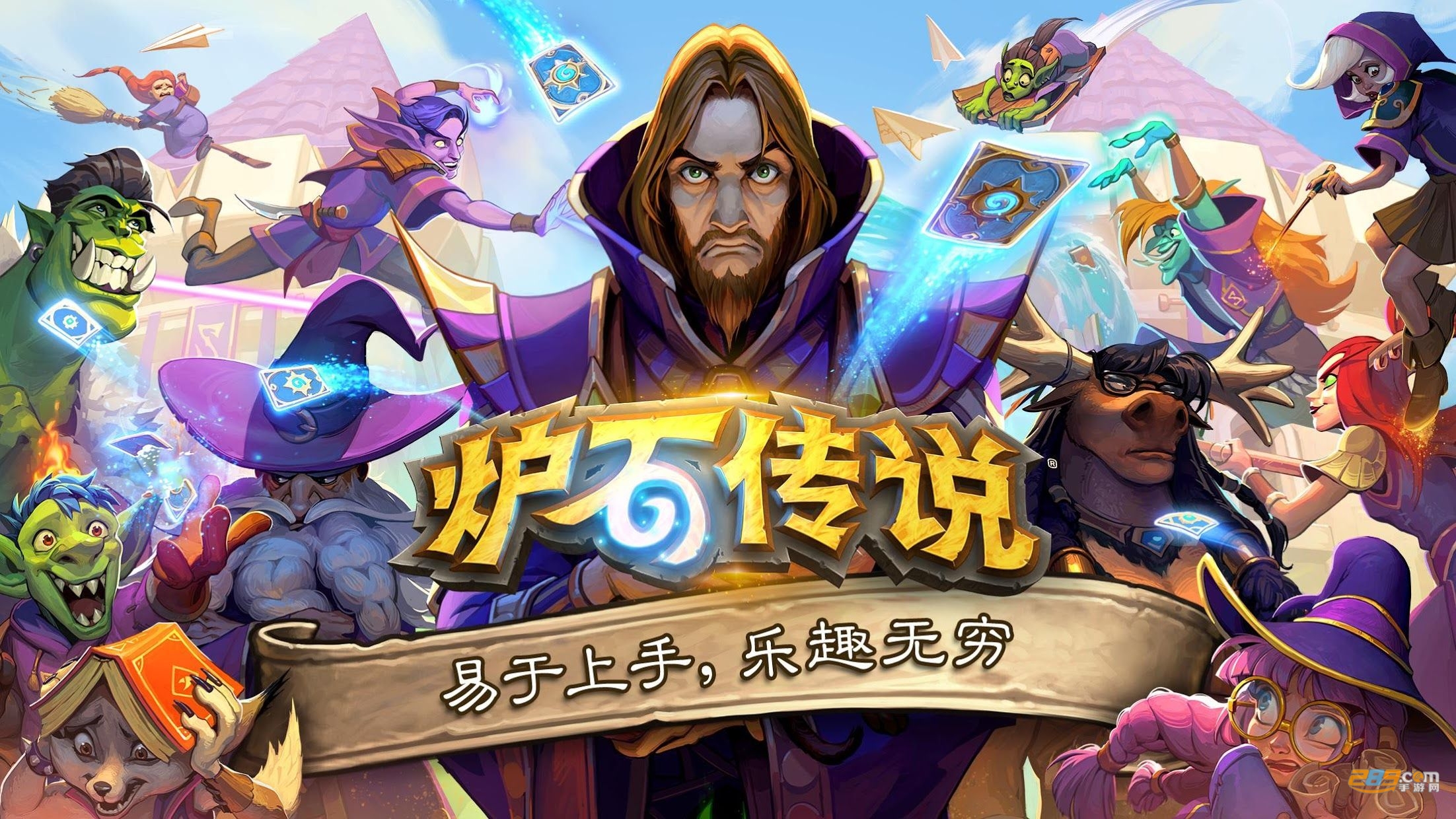 hearthstone国际服下载2026官方最新版(炉石传说)v34.2.231720安卓版