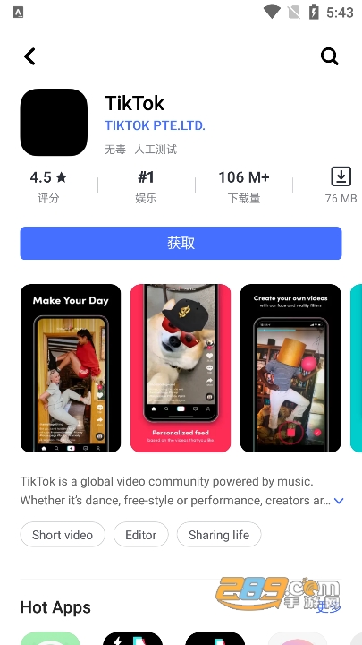 vivo国际版应用商店下载官方正版(v-appstore)v7.26.2.2最新海外版