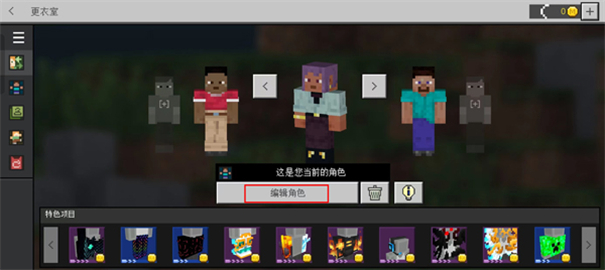 我的世界1.20国际版无限金币
