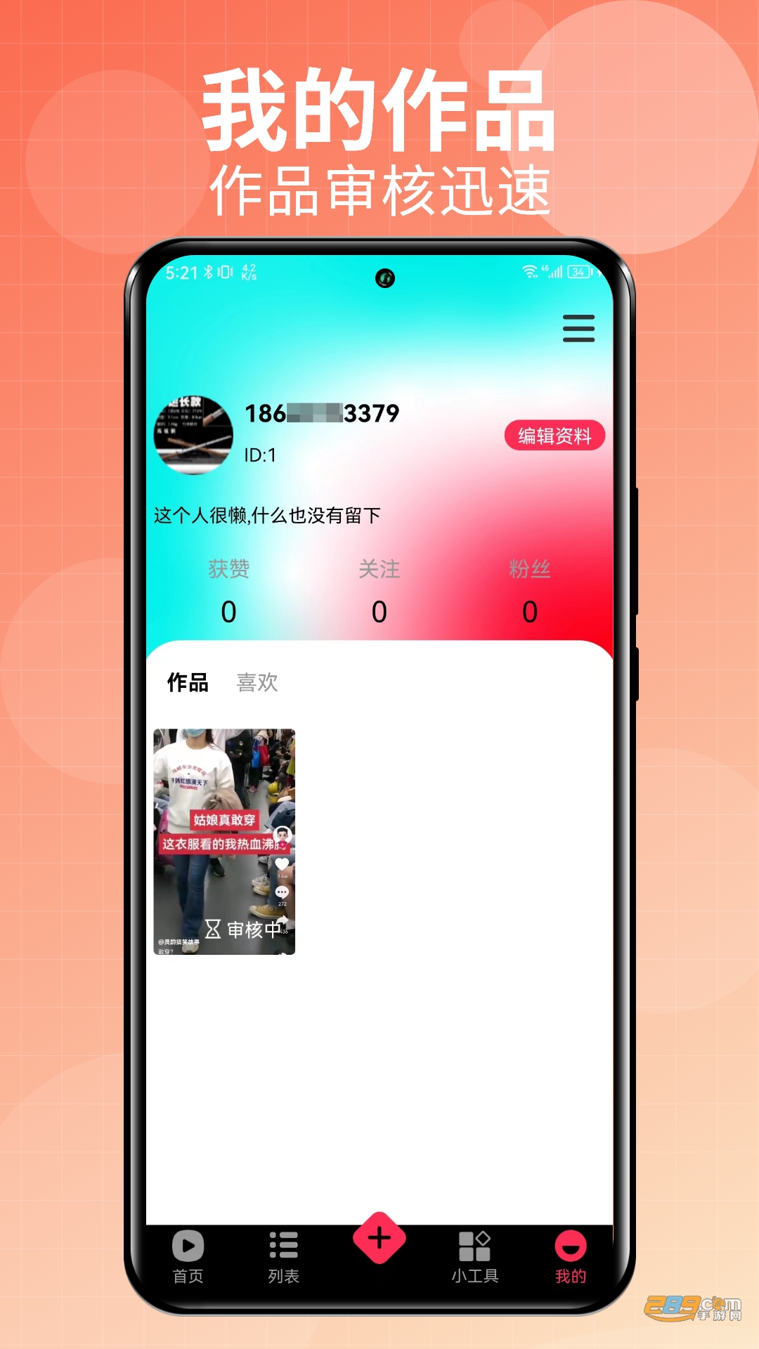 talk国际短视频app官方下载安卓版v1.0.1安卓手机版