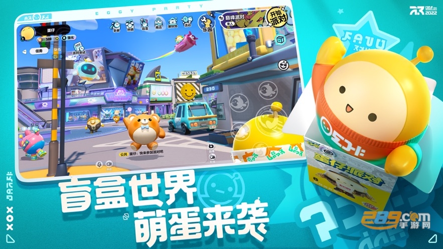 eggboy party国际服下载2025最新版v1.0.215安卓版