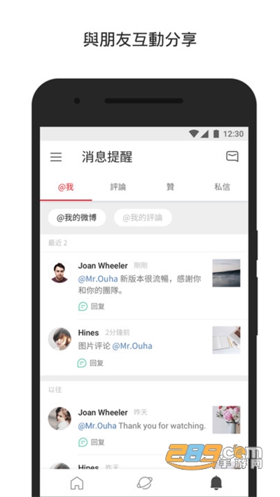 微博轻享版(原微博国际版)下载官方appv6.8.8官方版