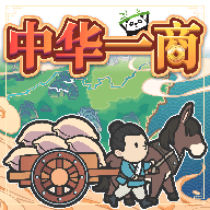 中华一商EastTradeTycoon国际服下载2023最新版v1.1.2正版