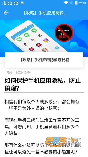 冷颜2.9国际服框架下载2024最新版v9.2.1 安卓版
