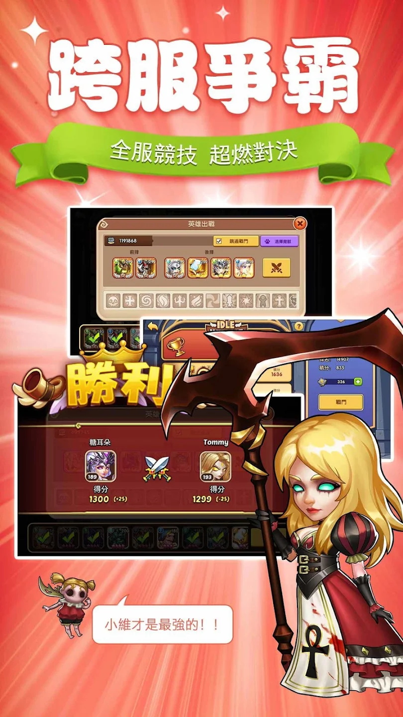 放置奇兵国际服官方正版 1.32.1最新版