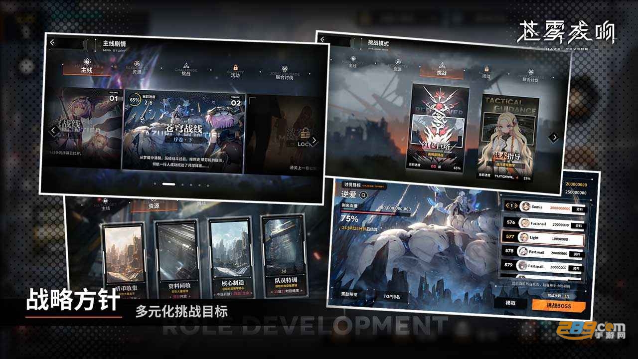 苍雾残响国际服下载官方2023最新版v1.0.6安卓版