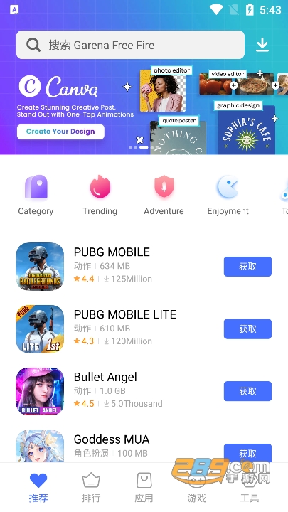 vivo国际版应用商店下载官方正版(v-appstore)v7.26.2.2最新海外版