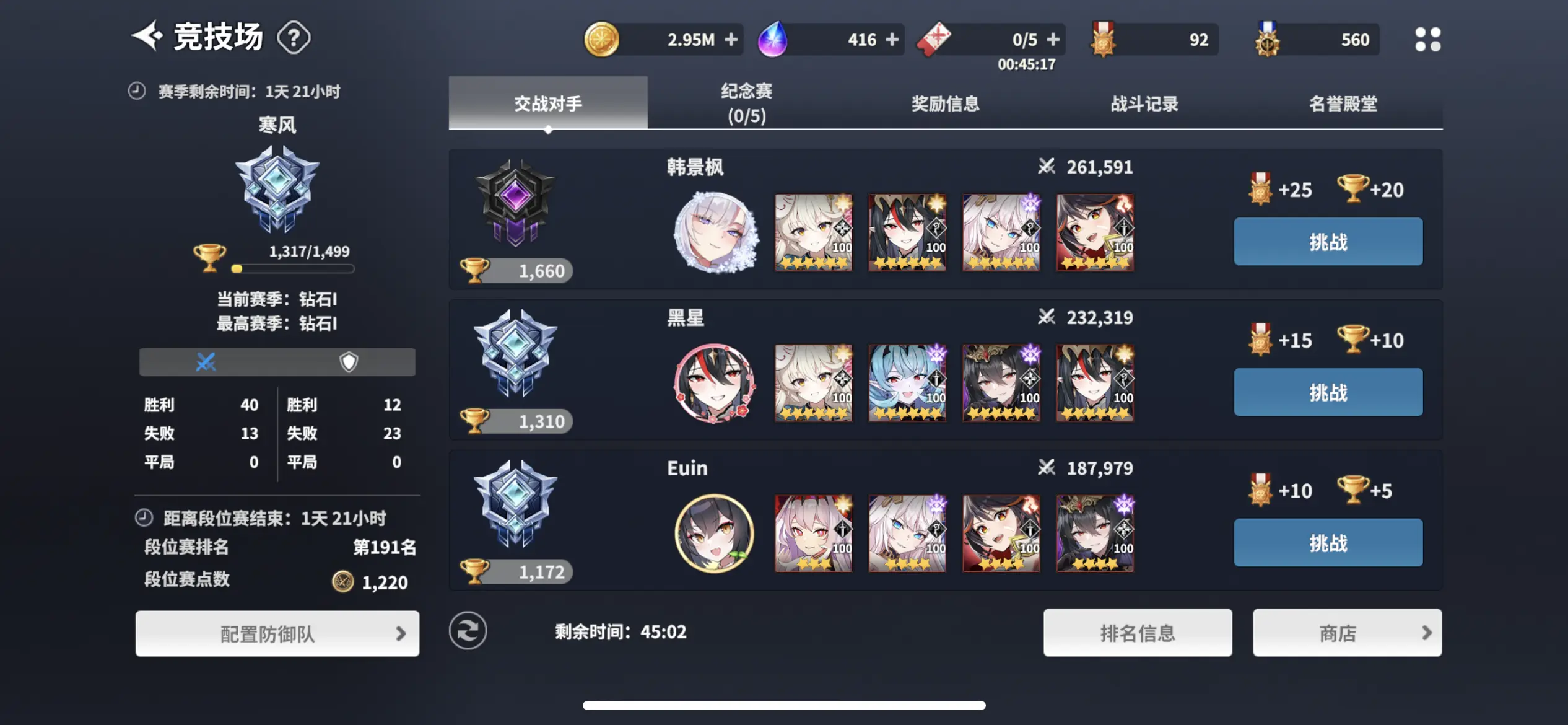 异域战记国际版 1.3.42安卓版