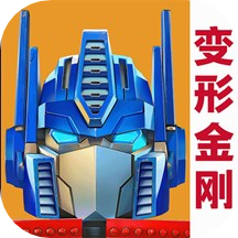 变形金刚地球之战国际服下载官方2026最新版(tew)v25.1.5.383安卓版