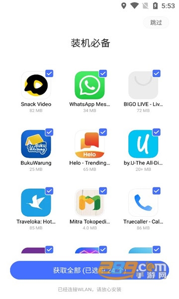 v-appstore国际版2026海外版安卓版v7.26.2.2最新安卓版
