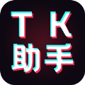 TK助手国际版下载官方安卓最新版v2.2.12最新版