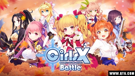 少女战役