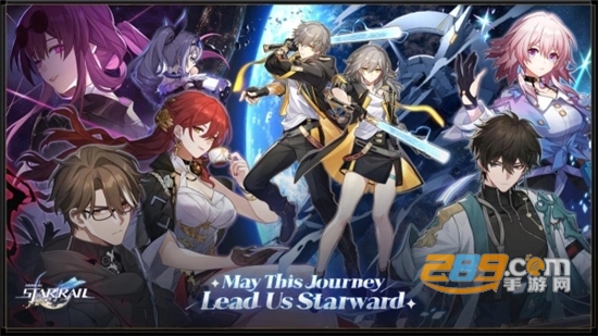 崩坏星穹铁道下载2026最新国际服v3.8.0最新版