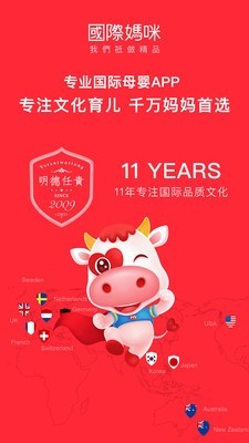 国际妈咪