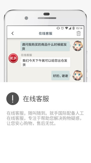 就手国际app