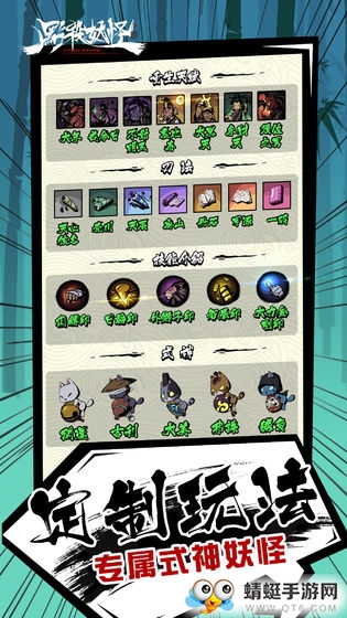 点杀妖怪国际服无限金币版 1.0.30安卓版