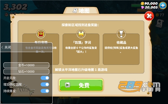 饥饿鲨世界国际服无敌版下载2023安卓最新版v5.0.0安卓版