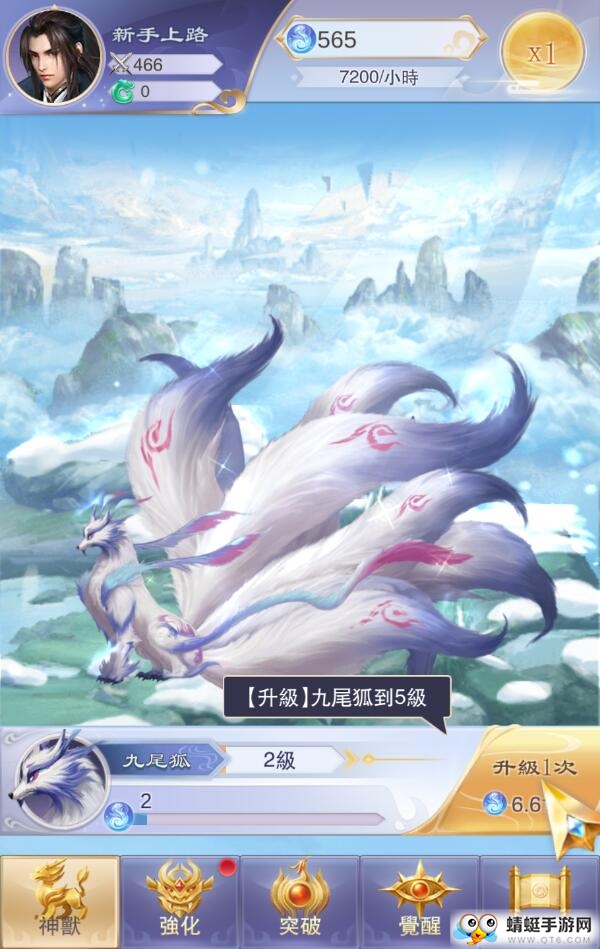 神兽来了国际服无限灵气版 2.1.4最新修改版