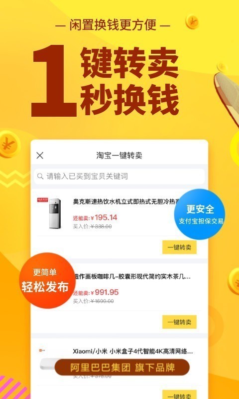 闲鱼国际版