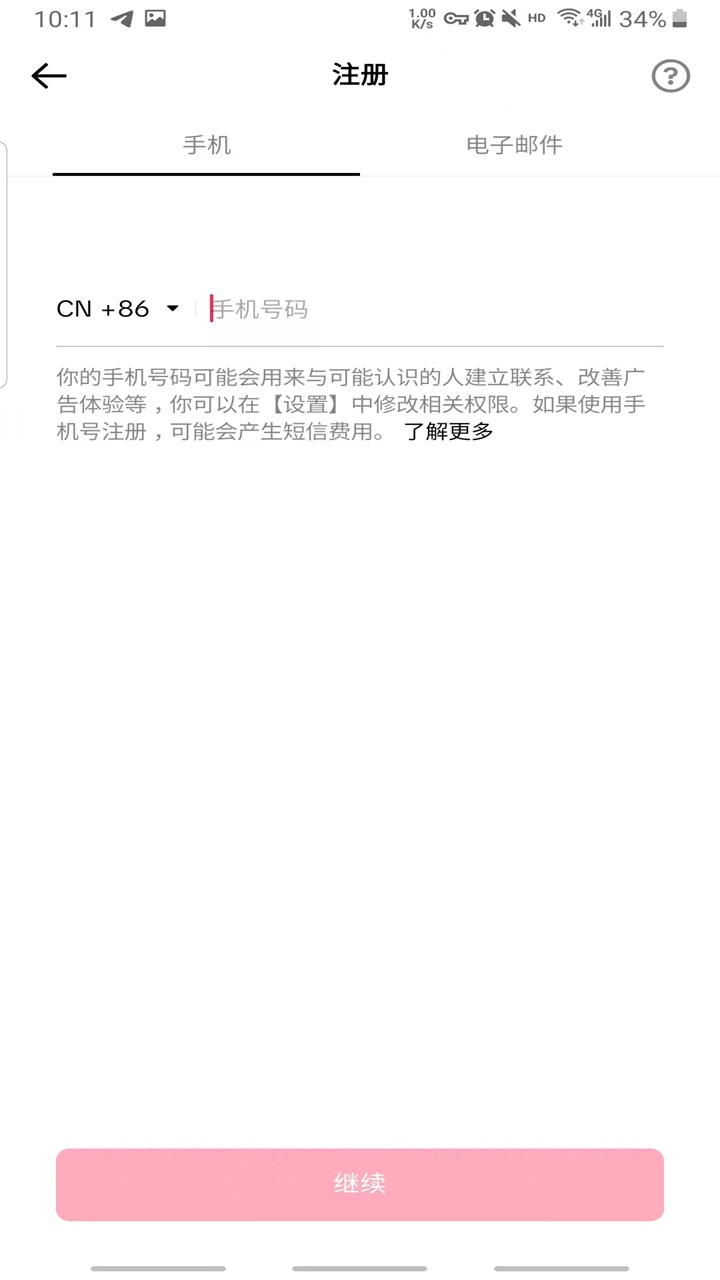 抖音国际版tiktok安卓版 44.9.3最新版