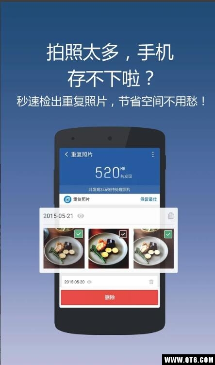 猎豹清理大师国际版 7.1.2最新版