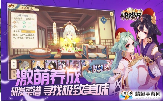 妖怪餐厅国际版 妖怪餐厅国际版