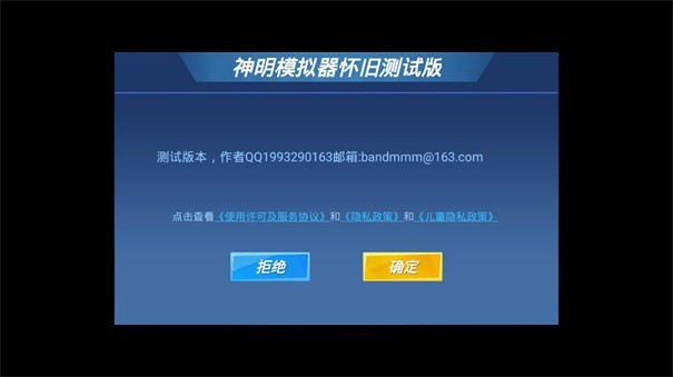 逃跑吧少年神明版国际服