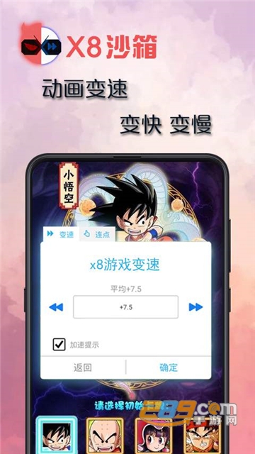 x8沙箱国际版官方下载安卓免费版（X8 Sandbox）v0.7.6.4.15安卓版