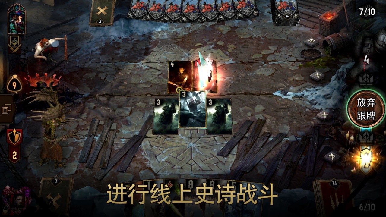 巫师之昆特牌国际服最新2023(Gwent)