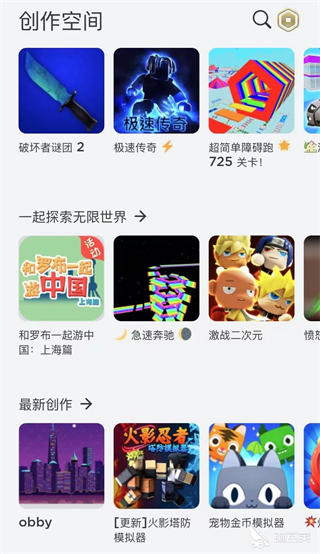 罗布乐思roblox国际服最新版2026